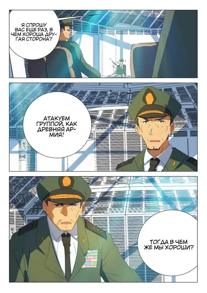 Страница 4