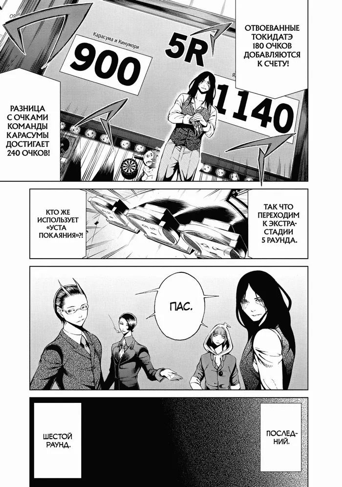 Страница 13
