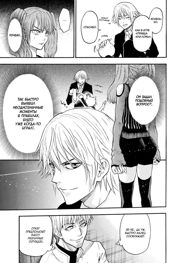 Страница 15
