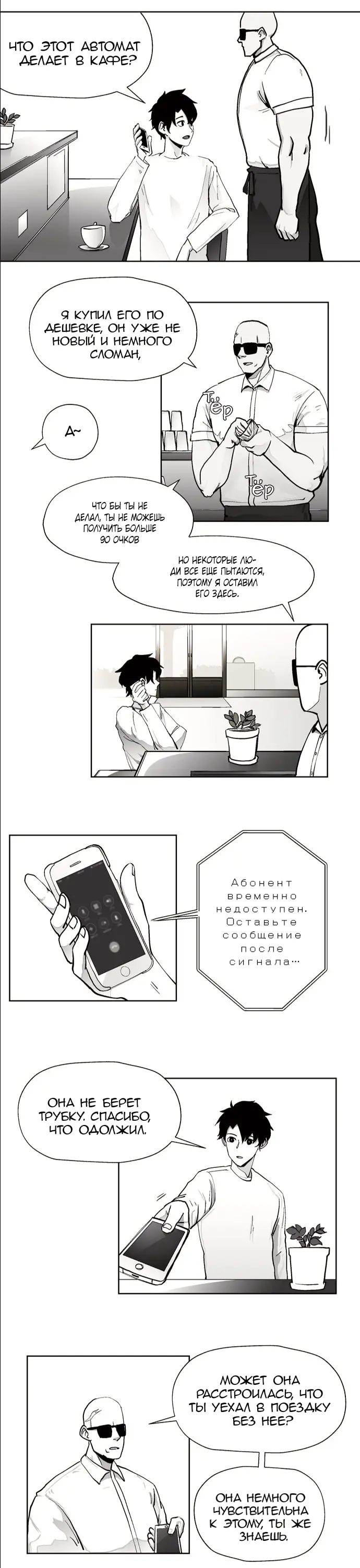Страница 8