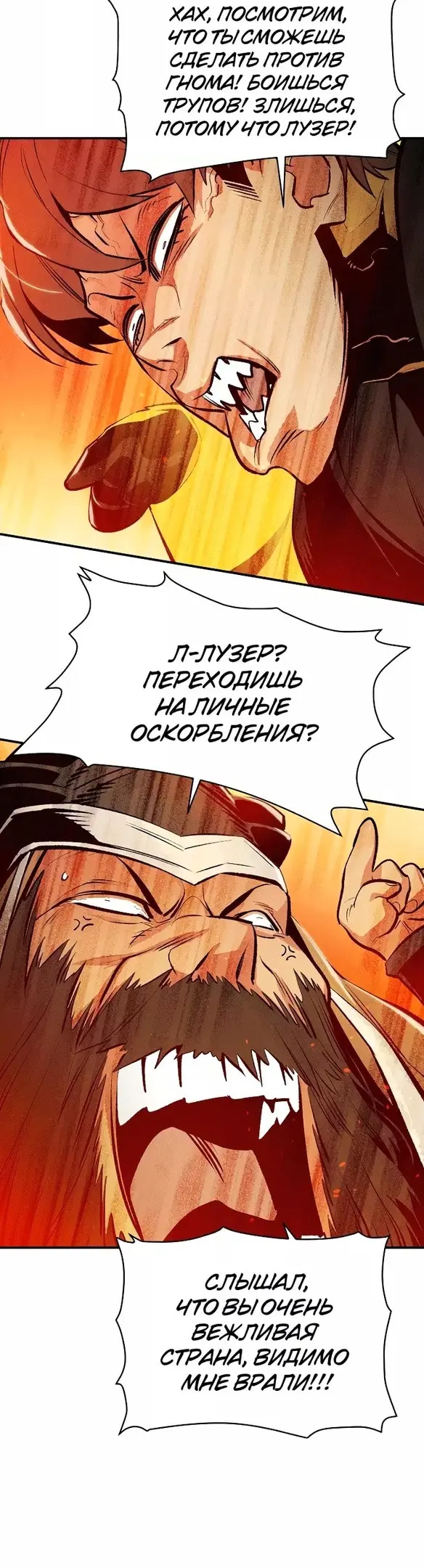 Страница 54