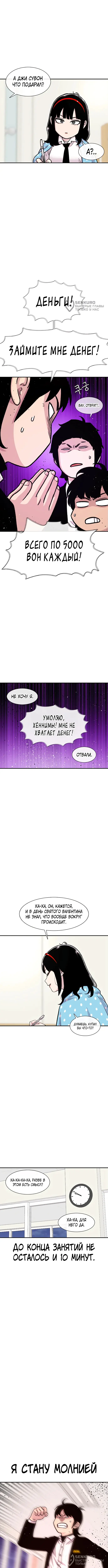 Страница 8
