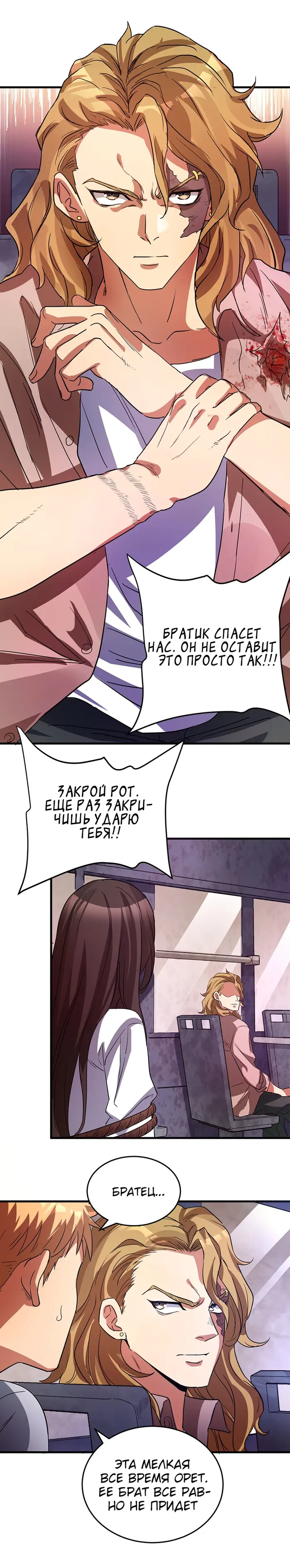 Страница 9