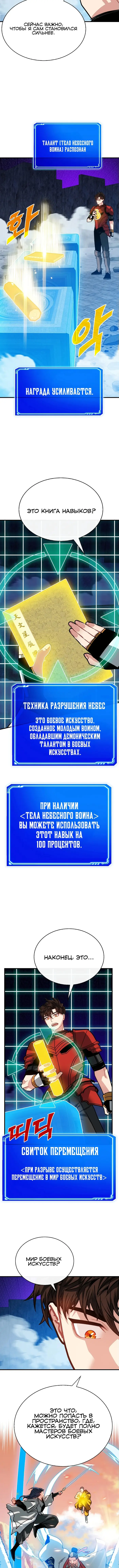 Страница 9