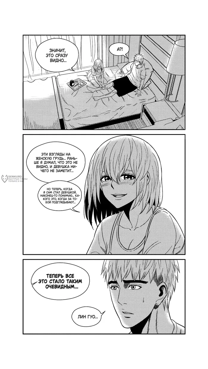 Страница 14