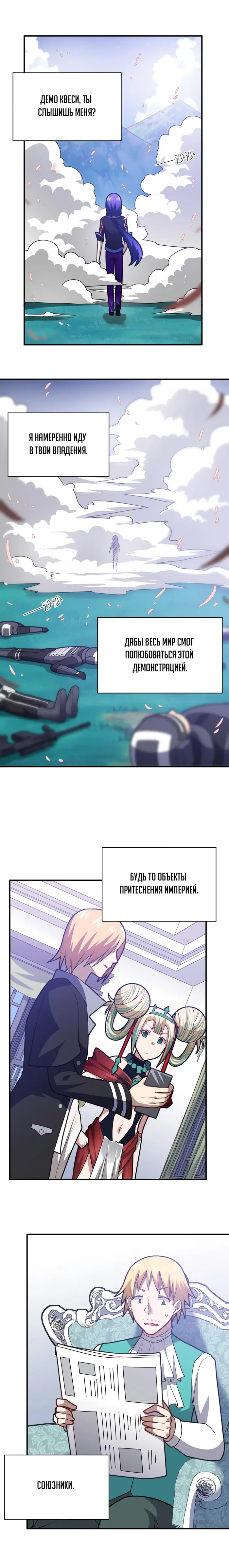 Страница 6