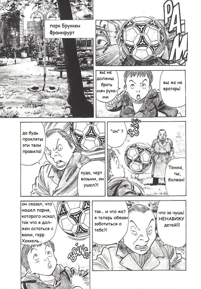 Страница 5