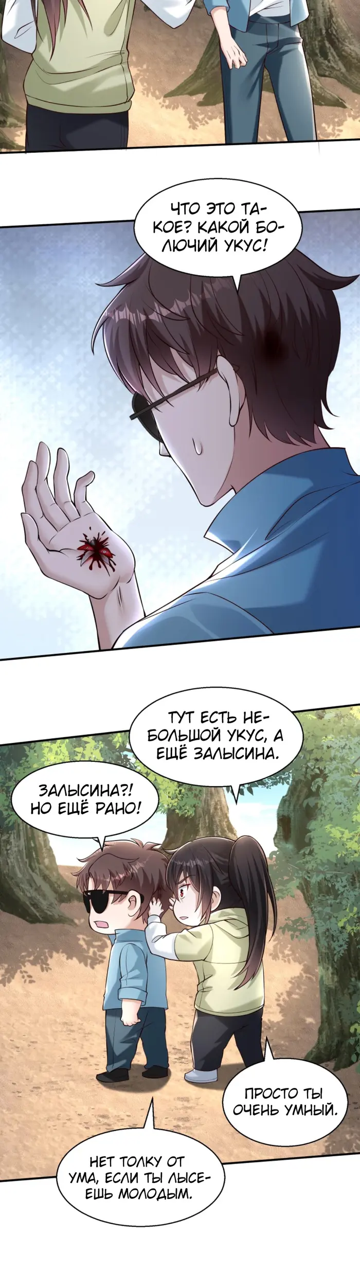 Страница 8