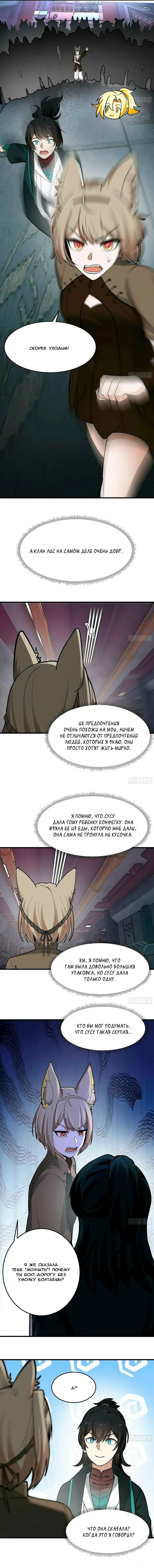 Страница 6
