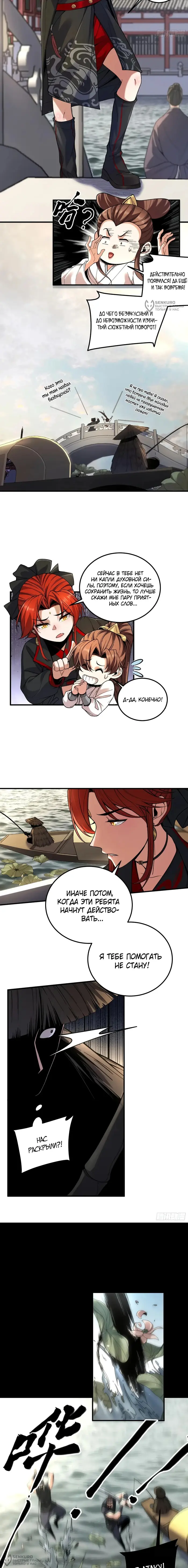 Страница 4