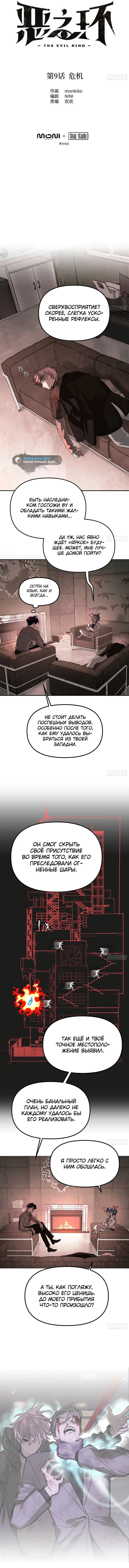 Страница 2