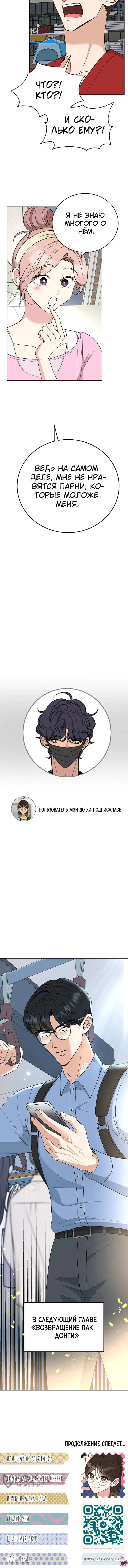 Страница 13