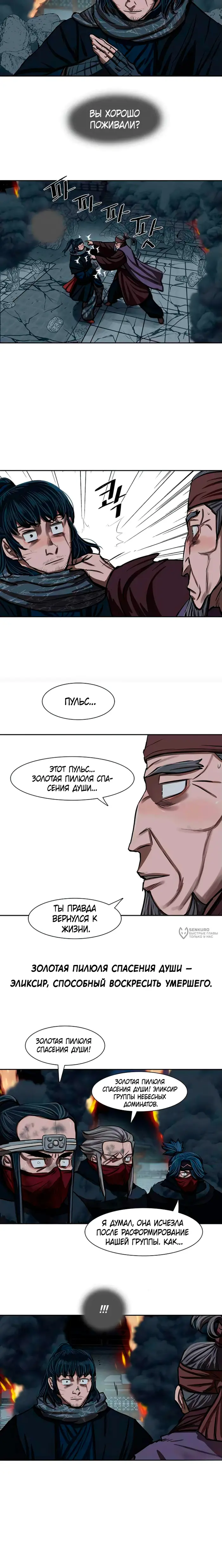 Страница 6