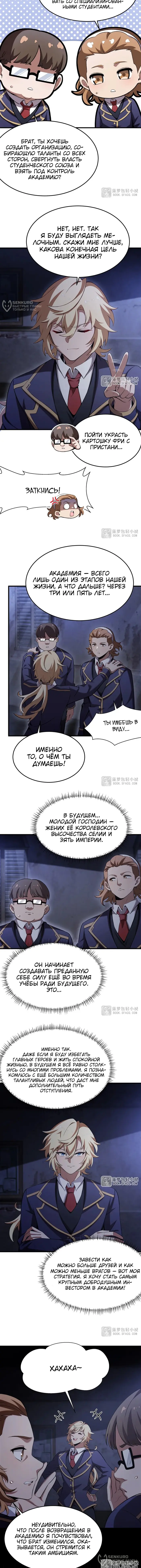 Страница 8