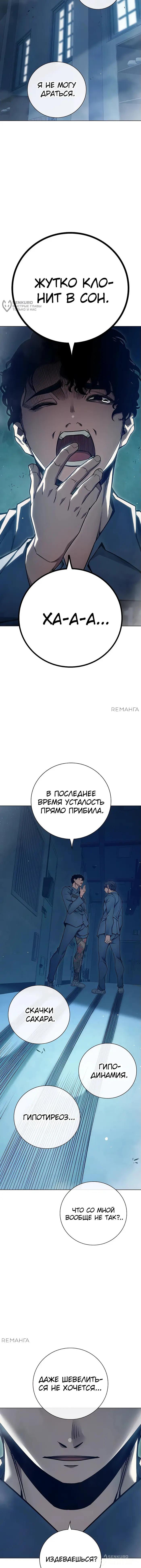 Страница 8