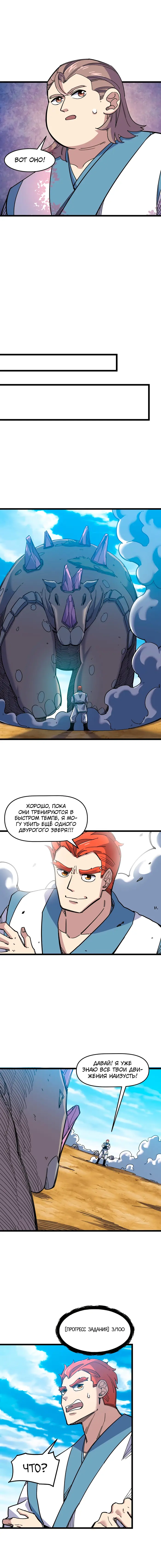 Страница 4