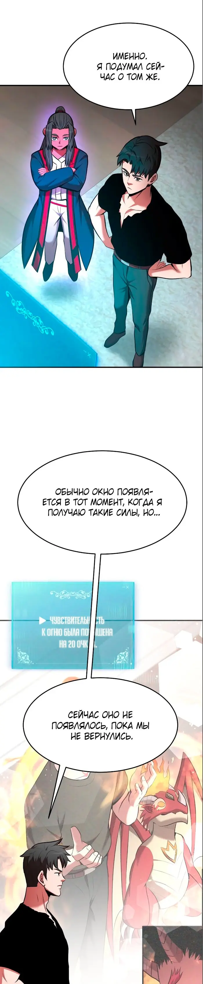 Страница 38