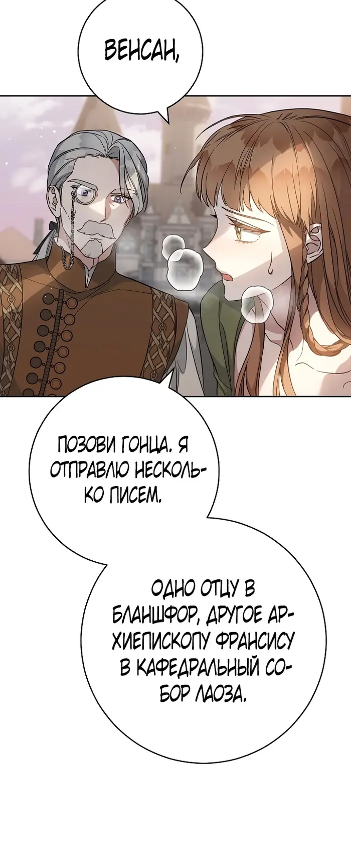 Страница 90