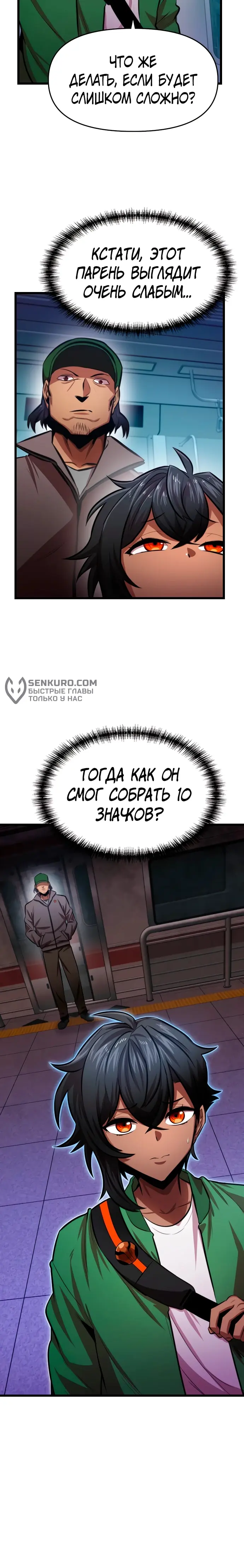 Страница 16