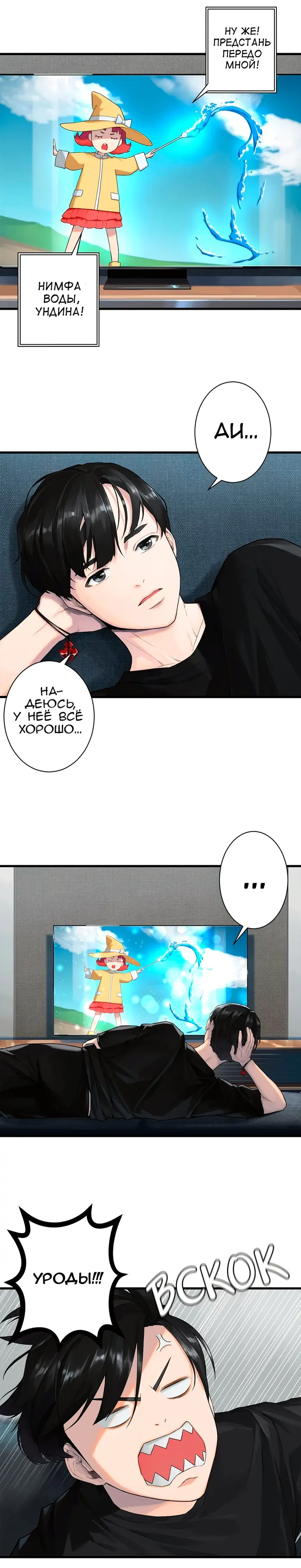Страница 24