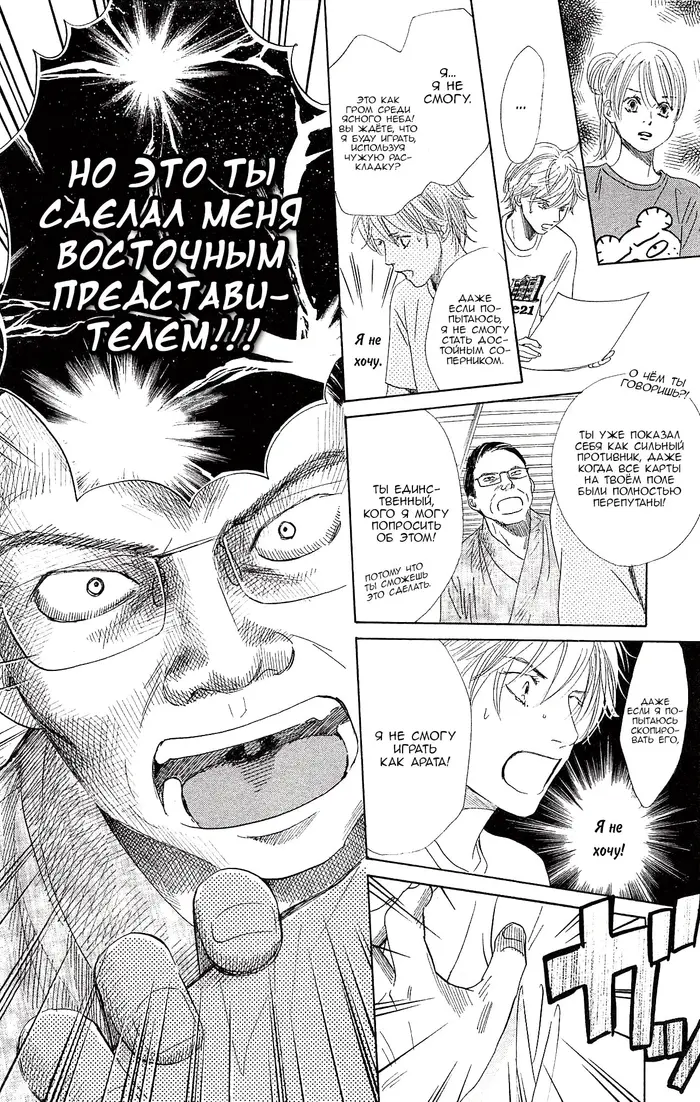 Страница 24