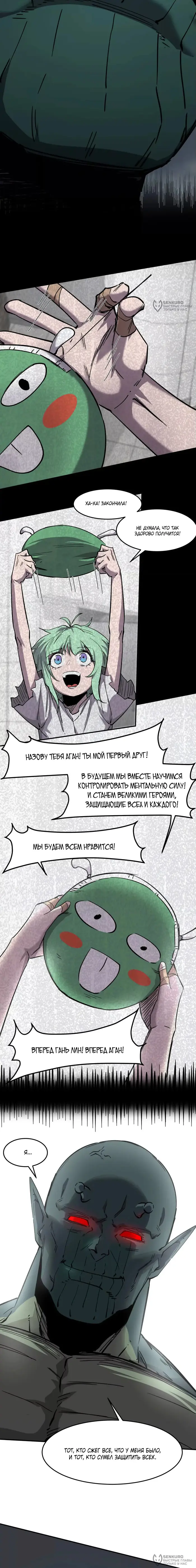 Страница 16
