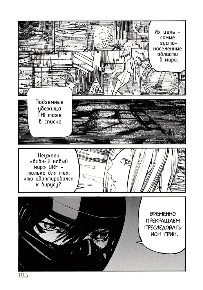 Страница 13