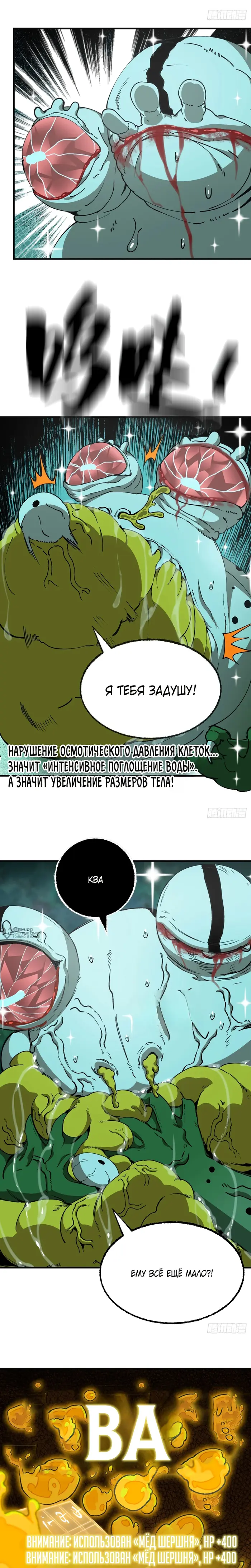 Страница 10