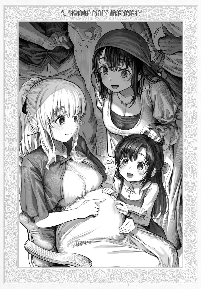 Страница 5
