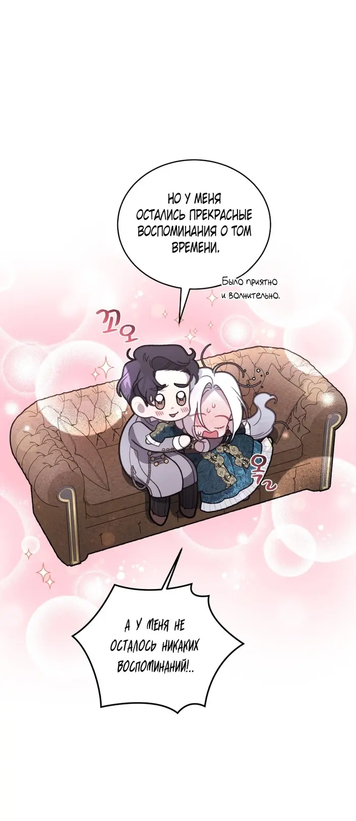 Страница 73