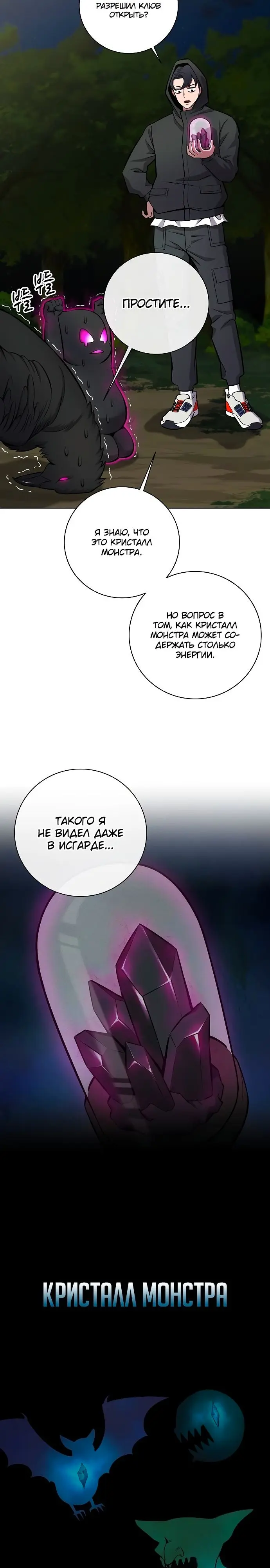 Страница 24