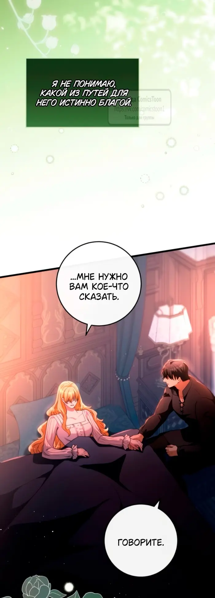 Страница 69