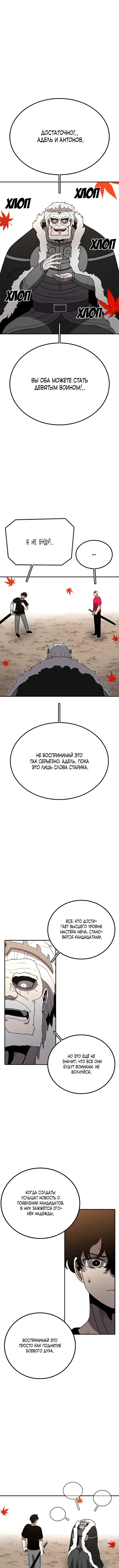 Страница 6