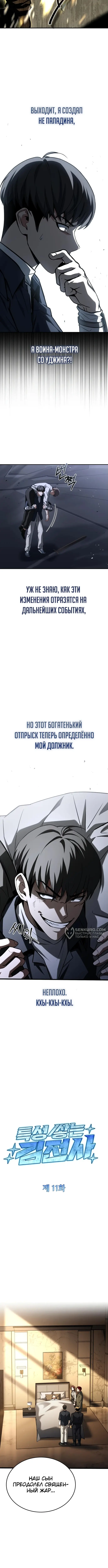 Страница 6
