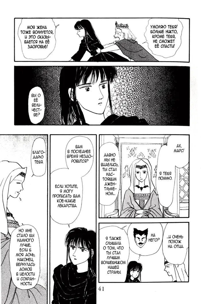 Страница 9