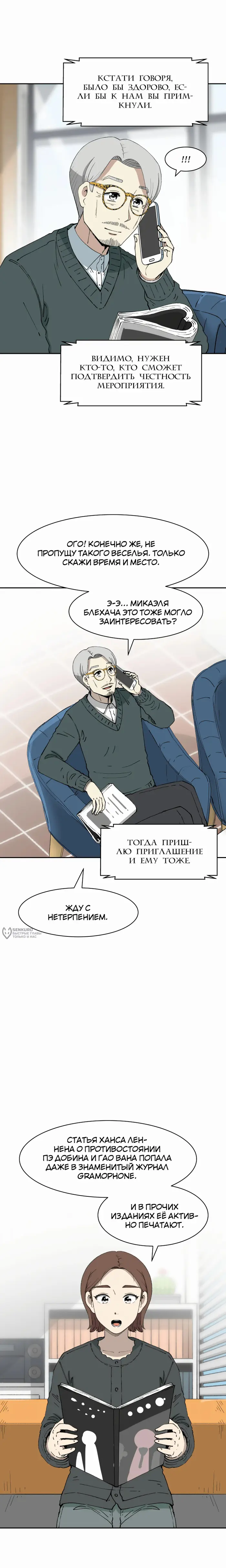 Страница 6