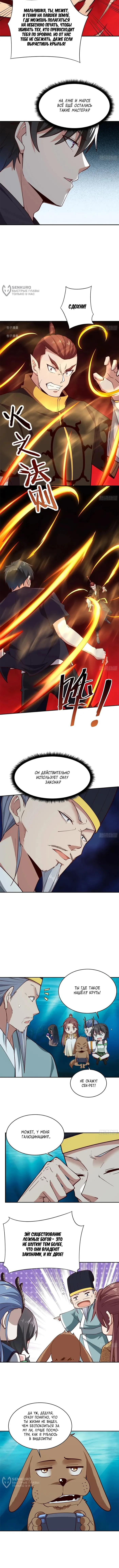 Страница 4