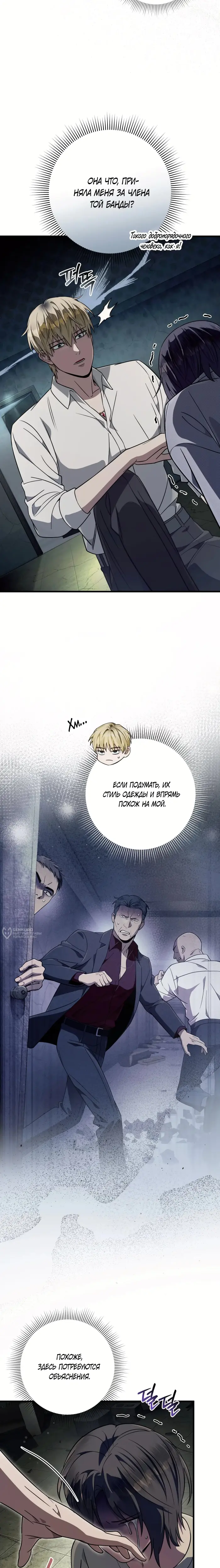 Страница 18