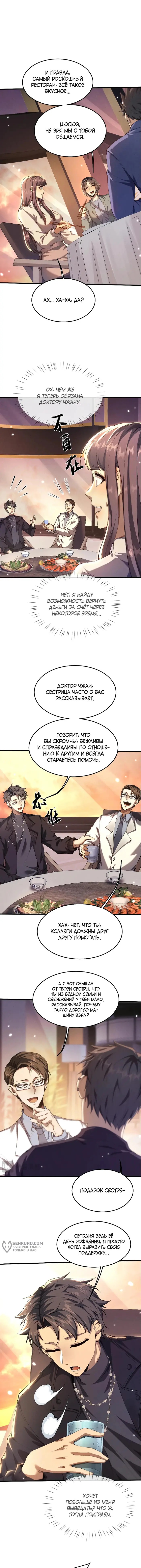 Страница 5