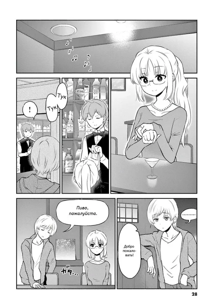 Страница 2