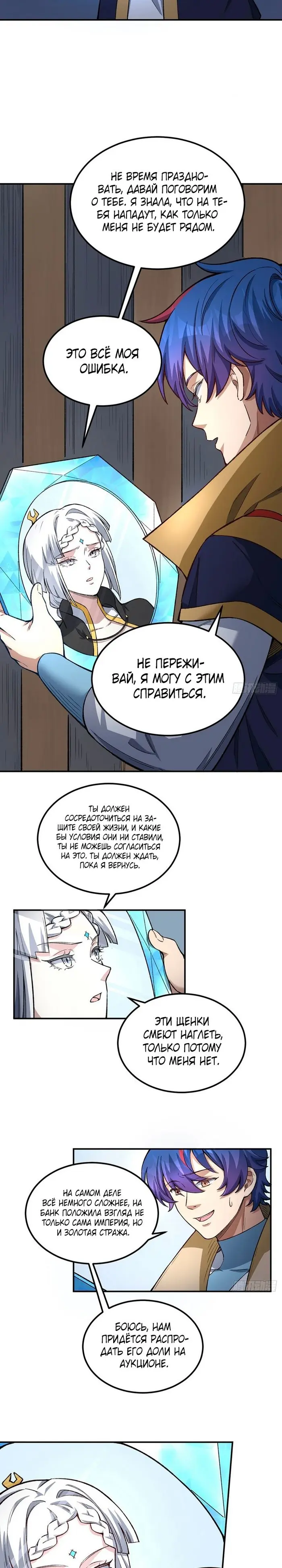 Страница 10