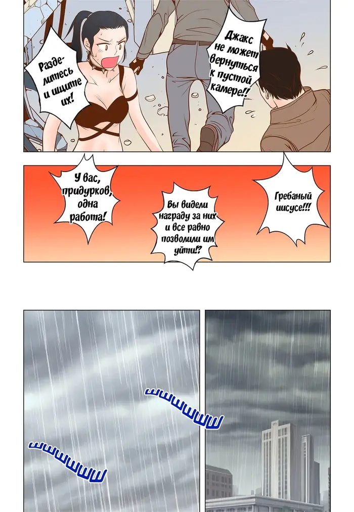 Страница 11