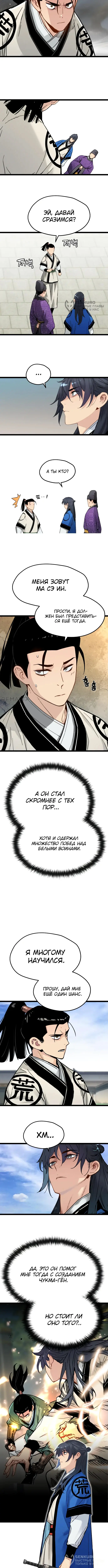 Страница 8