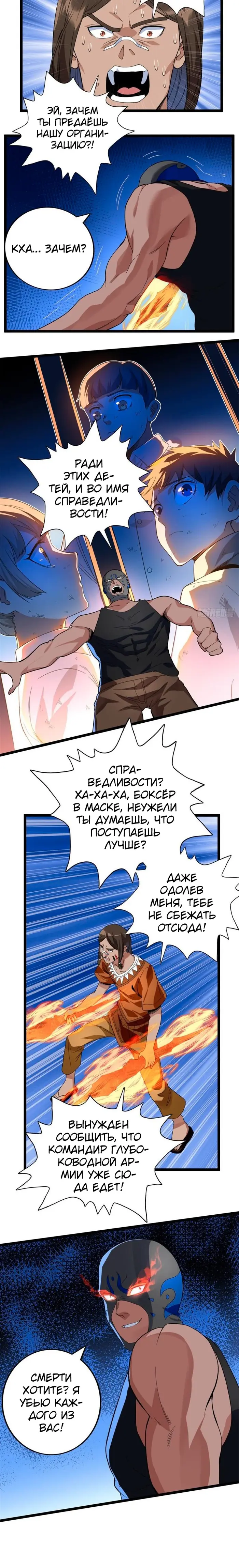 Страница 4