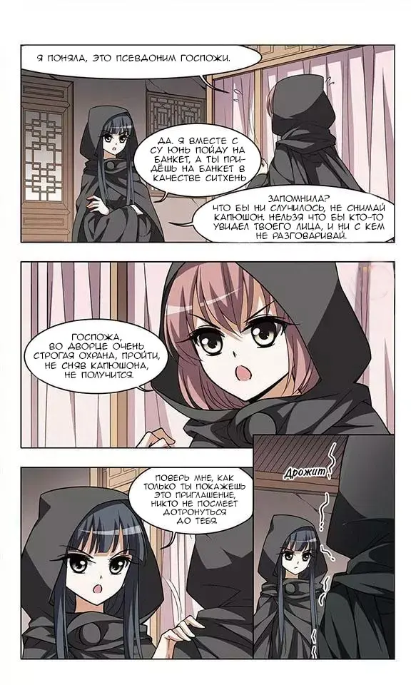 Страница 10