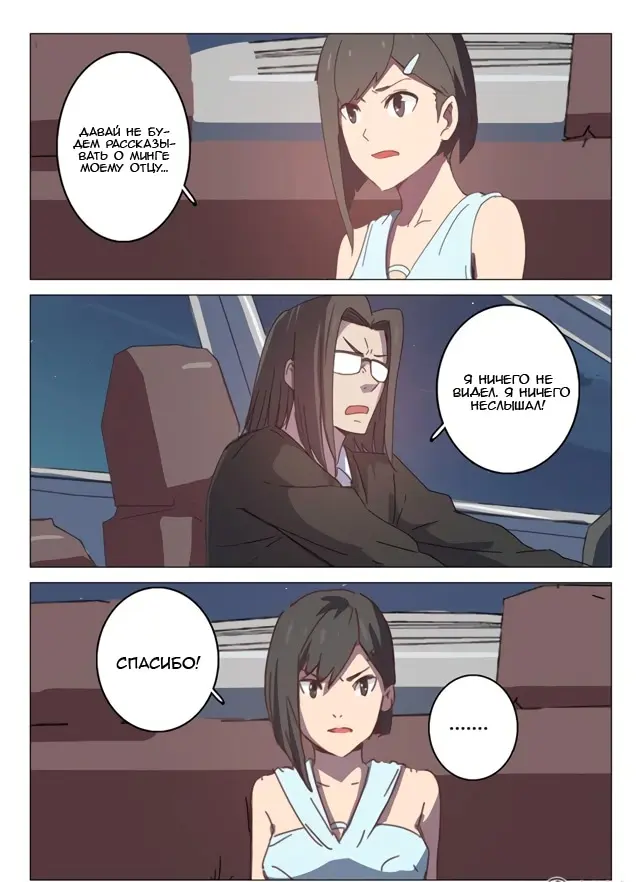 Страница 10