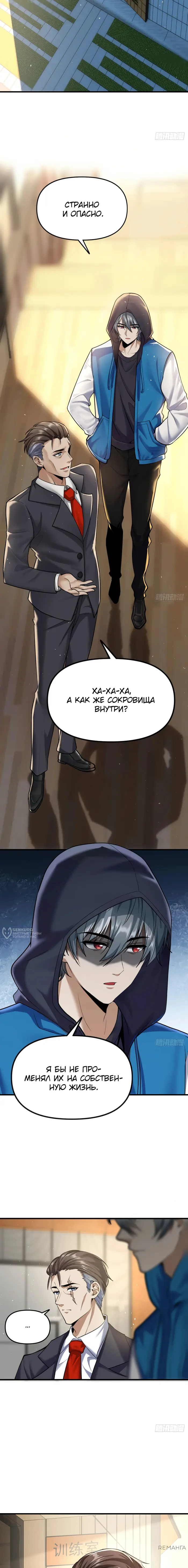 Страница 14