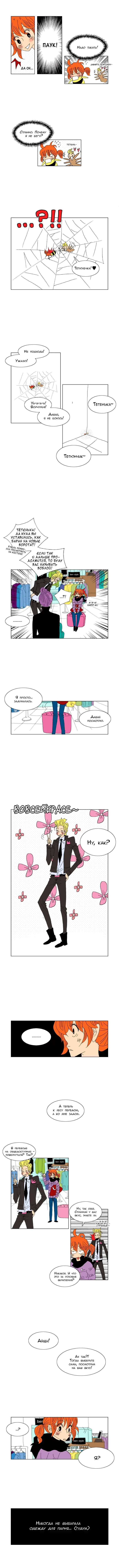 Страница 3