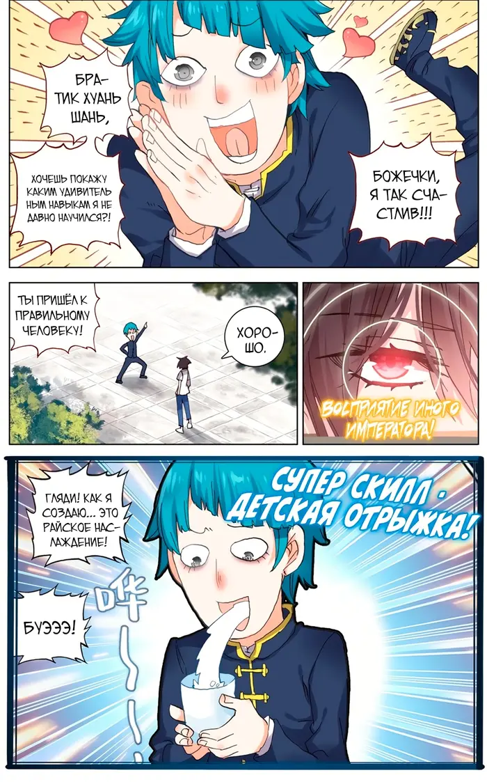 Страница 3