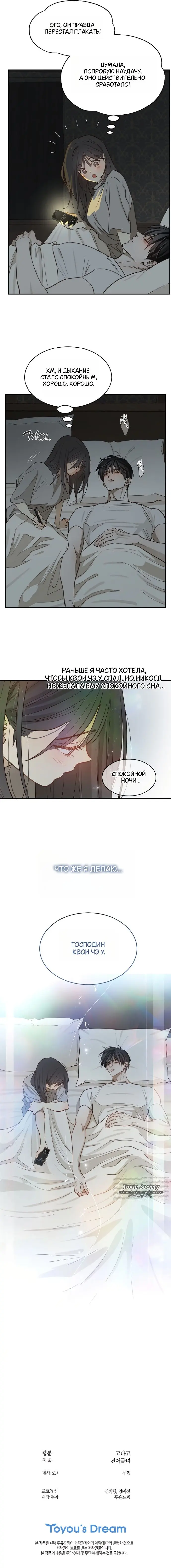 Страница 10